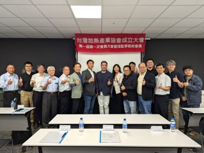 Los actores de la industria establecen oficialmente la Asociación de la Industria Geotérmica de Taiwán